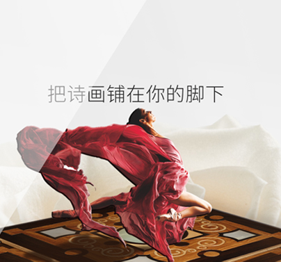 二三級市場木地板銷售進入持續(xù)活躍時期